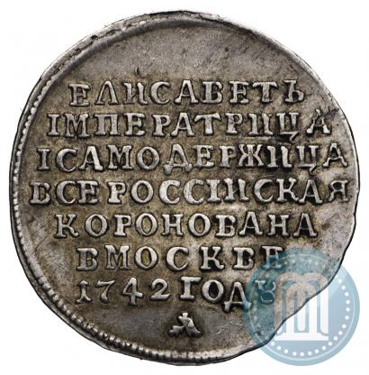 Фото Жетон 1742 года  "В память Коронации Императрицы Елизаветы"