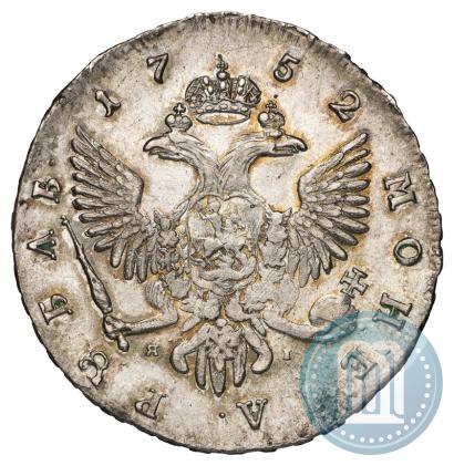 Фото 1 рубль 1752 года СПБ-ЯI 