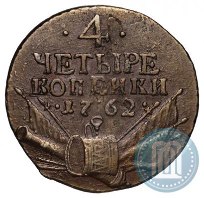 Фото 4 копейки 1762 года  