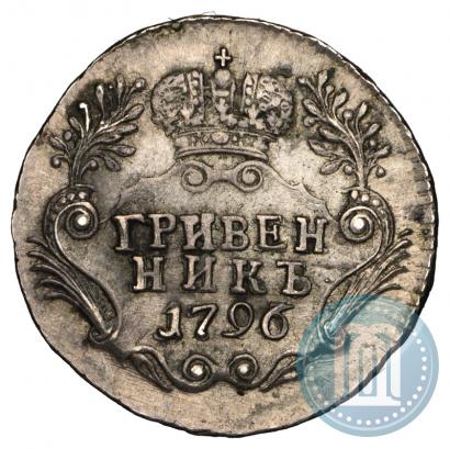 Picture Grivennik 1796 year СПБ 