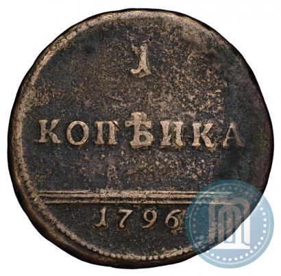 Фото 1 копейка 1796 года  