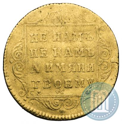 Фото 1 червонец 1797 года СМ-ГЛ 