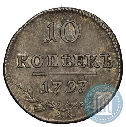 Picture 10 kopecks 1797 year СМ-ФЦ 