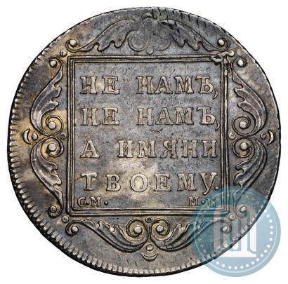 Picture Poltina 1798 year СМ-МБ 