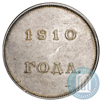Picture 1 rouble 1810 year  "Medal portrait. Pattern"