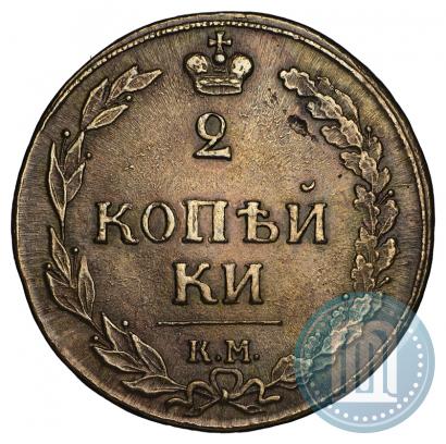 Фото 2 копейки 1810 года КМ 