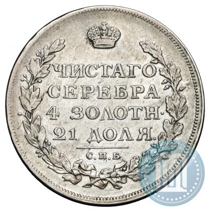 Фото 1 рубль 1814 года СПБ 