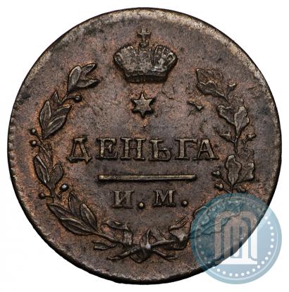 Picture Denga 1814 year ИМ-ПС 