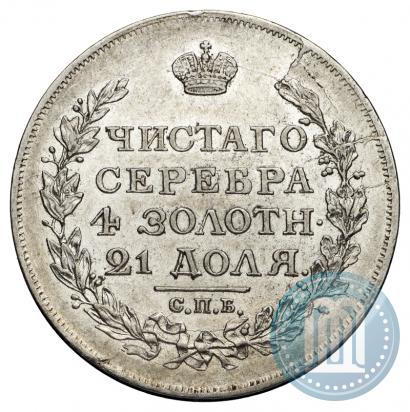 Фото 1 рубль 1817 года СПБ-ПС 