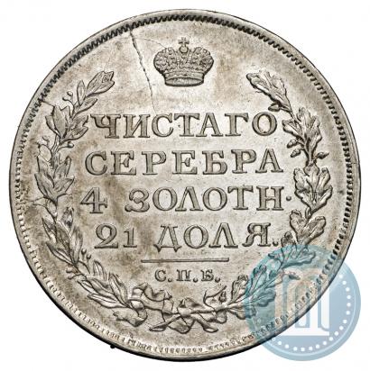 Фото 1 рубль 1817 года СПБ-ПС 
