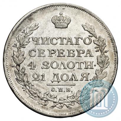 Фото 1 рубль 1817 года СПБ-ПС 