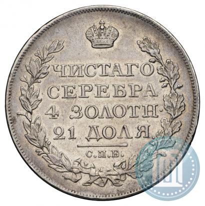 Picture 1 rouble 1825 year СПБ-ПД 