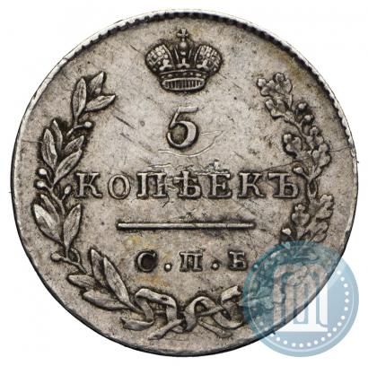 Picture 5 kopecks 1830 year СПБ-НГ 
