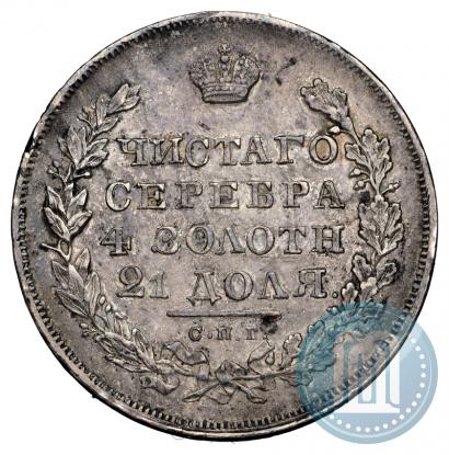 Picture 1 rouble 1831 year СПБ-НГ 