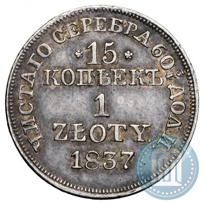 Picture 15 kopecks - 1 złoty 1837 year MW 