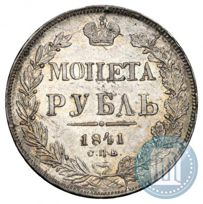 Picture 1 rouble 1841 year СПБ-НГ 