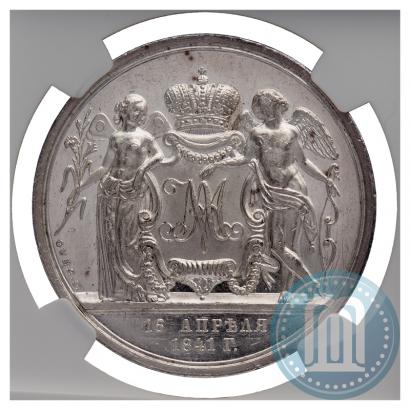 Picture Medal 1841 year H. GUBE. FECIT "In the memory of the wedding of the crown prince"