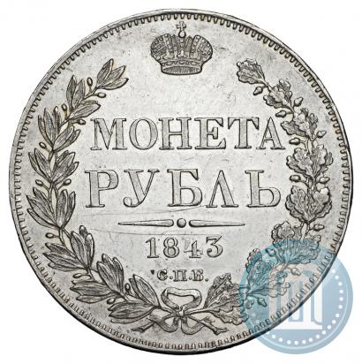 Picture 1 rouble 1843 year СПБ-АЧ 