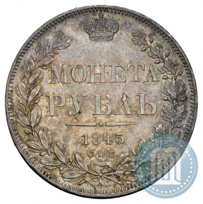 Picture 1 rouble 1843 year СПБ-АЧ 