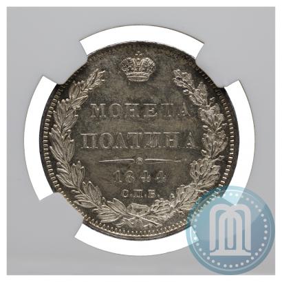 Picture Poltina 1844 year СПБ-КБ 