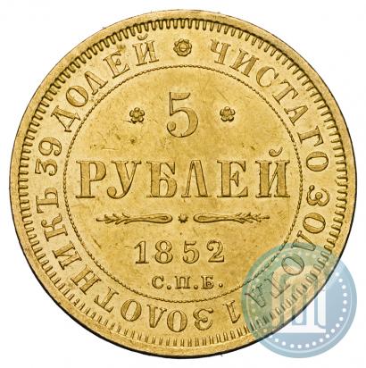 Picture 5 roubles 1852 year СПБ-АГ 