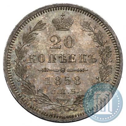Picture 20 kopecks 1858 year СПБ-ФБ 