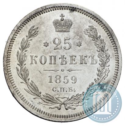 Picture 25 kopecks 1859 year СПБ-ФБ 