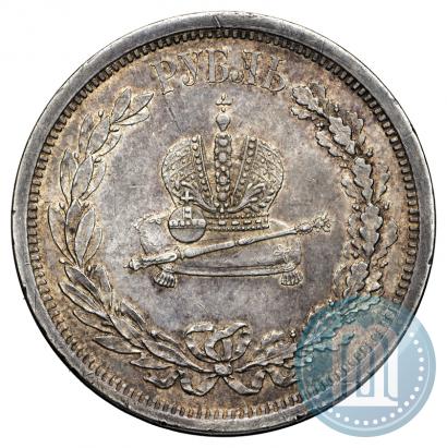 Фото 1 рубль 1883 года ЛШ "В память Коронации Императора Александра III"