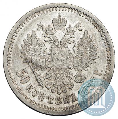Фото 50 копеек 1887 года (АГ) 