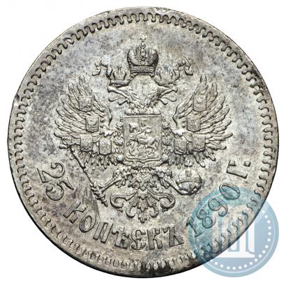 Picture 25 kopecks 1890 year (АГ) 