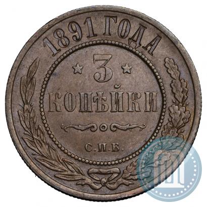 Picture 3 kopecks 1891 year СПБ 