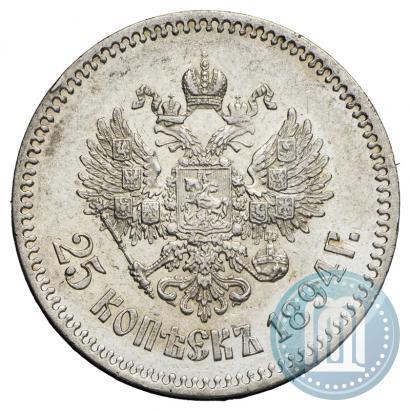 Фото 25 копеек 1894 года (АГ) 