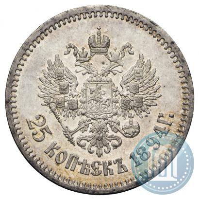 Фото 25 копеек 1894 года (АГ) 
