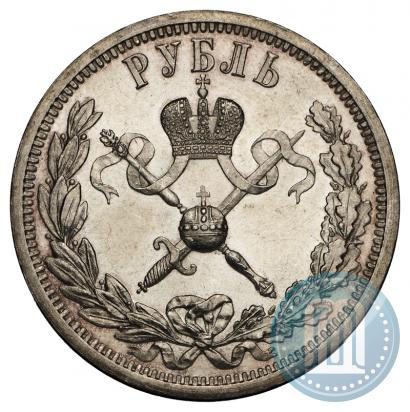 Фото 1 рубль 1896 года (АГ) "В память коронации Императора Николая II"