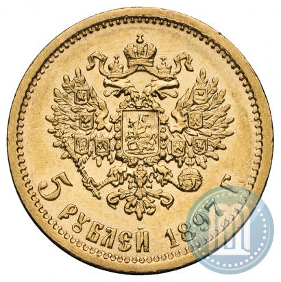 Picture 5 roubles 1897 year (АГ) 