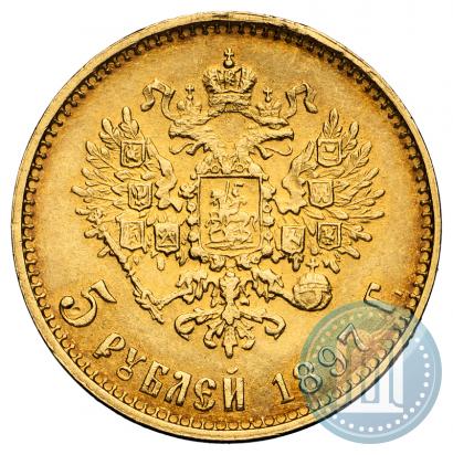 Picture 5 roubles 1897 year (АГ) 