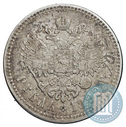 Picture 1 rouble 1898 year  