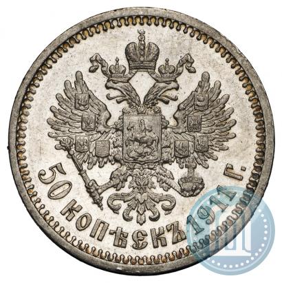 Picture 50 kopecks 1911 year (ЭБ) 