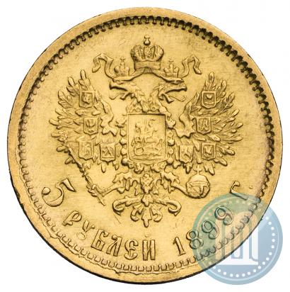 Фото 5 рублей 1899 года (ФЗ) 