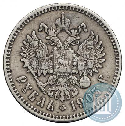 Picture 1 rouble 1905 year (АР) 