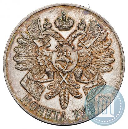 Фото 1 рубль 1914 года (ВС) "В память 200-летия Гангутского сражения"