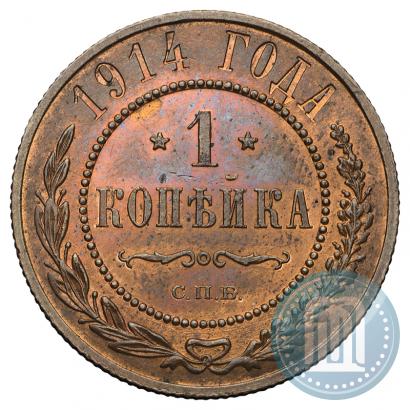 Picture 1 kopeck 1914 year СПБ 