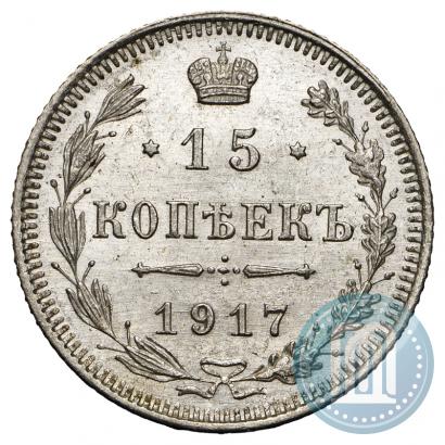 Picture 15 kopecks 1917 year ВС 