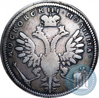Фото Полтина 1710 года  "С орденской лентой"