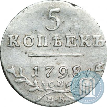 Picture 5 kopecks 1798 year СМ-МБ 