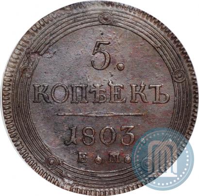 Picture 5 kopecks 1803 year ЕМ 