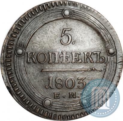 Picture 5 kopecks 1803 year ЕМ 