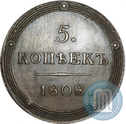 Фото 5 копеек 1808 года КМ 