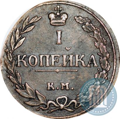 Фото 1 копейка 1811 года КМ-ПБ 