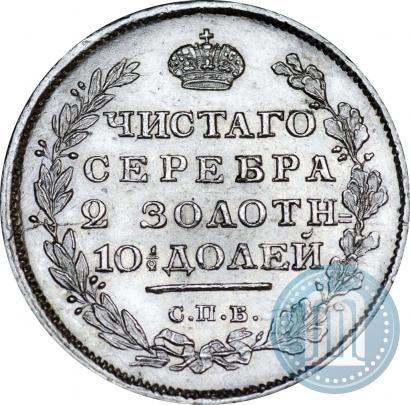Picture Poltina 1814 year СПБ-МФ 